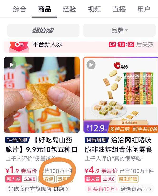 抖音零食起号教程，手把手教你做爆款视频，暴利变现