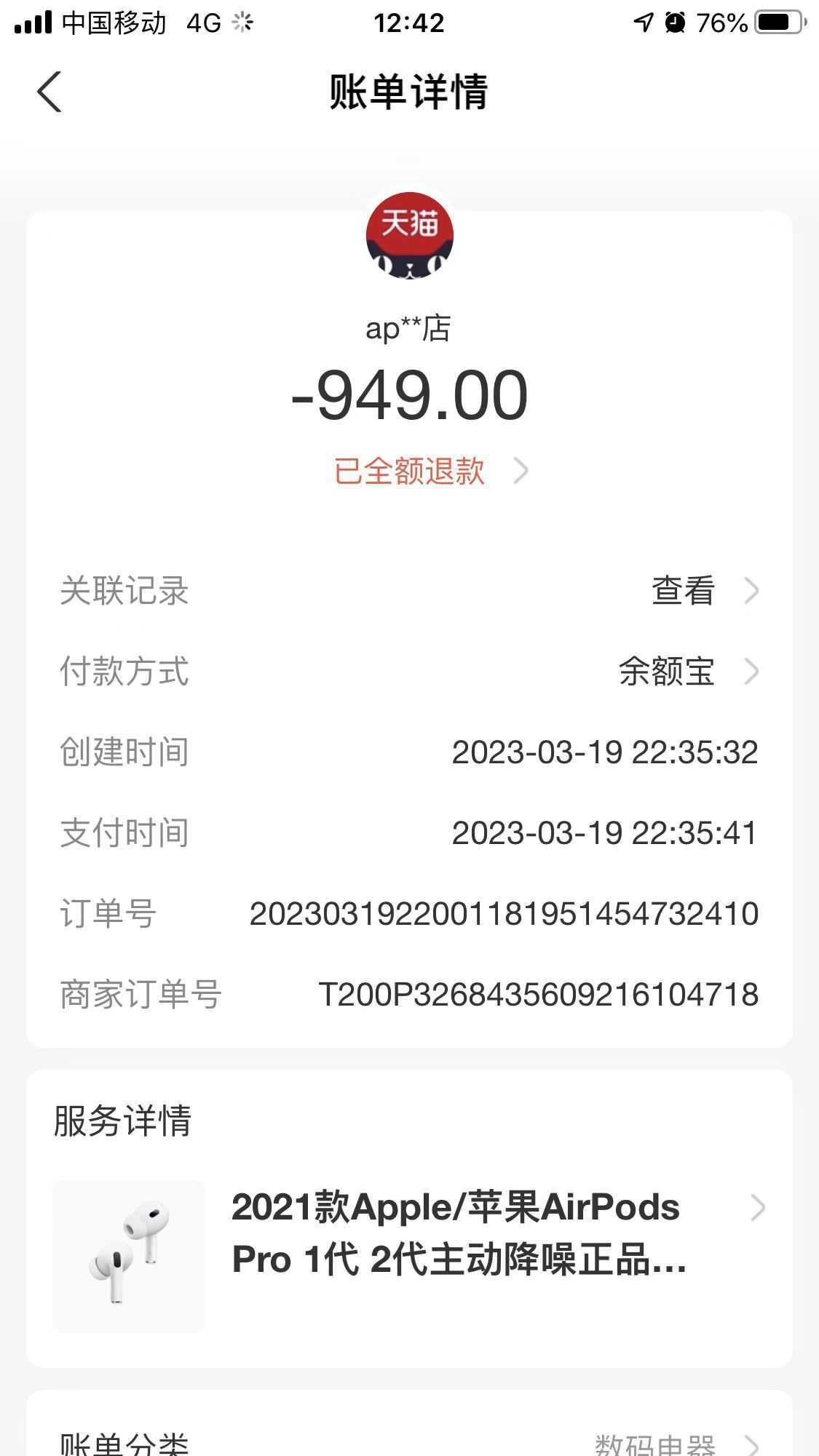 外面收费1999的撸AirPods耳机苹果手机，仅退款不退货【详细玩法教程-仅揭秘】