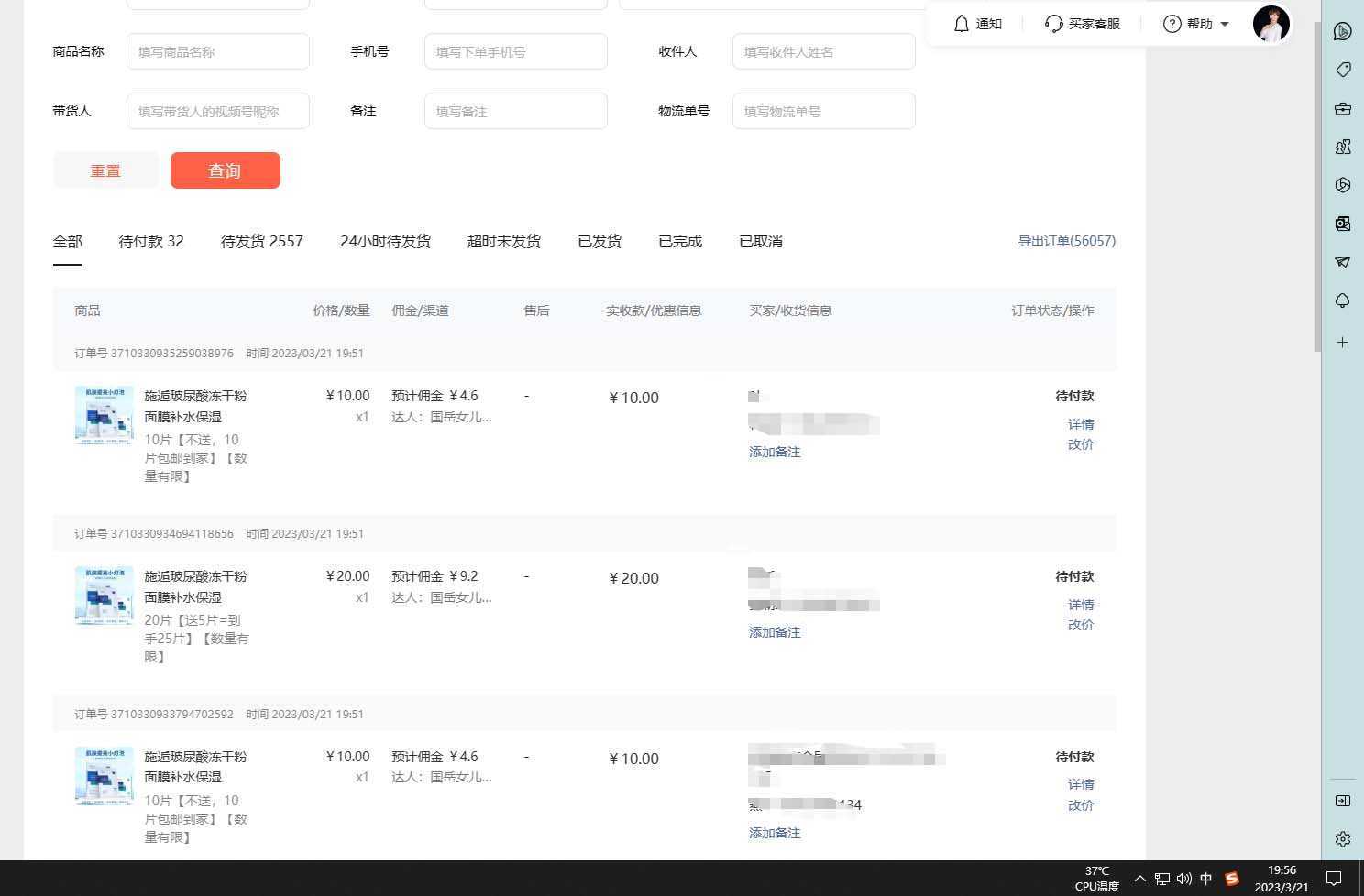 最新抖音带货之蹭网红流量玩法，轻松月入8w+的案例分析学习【详细教程】