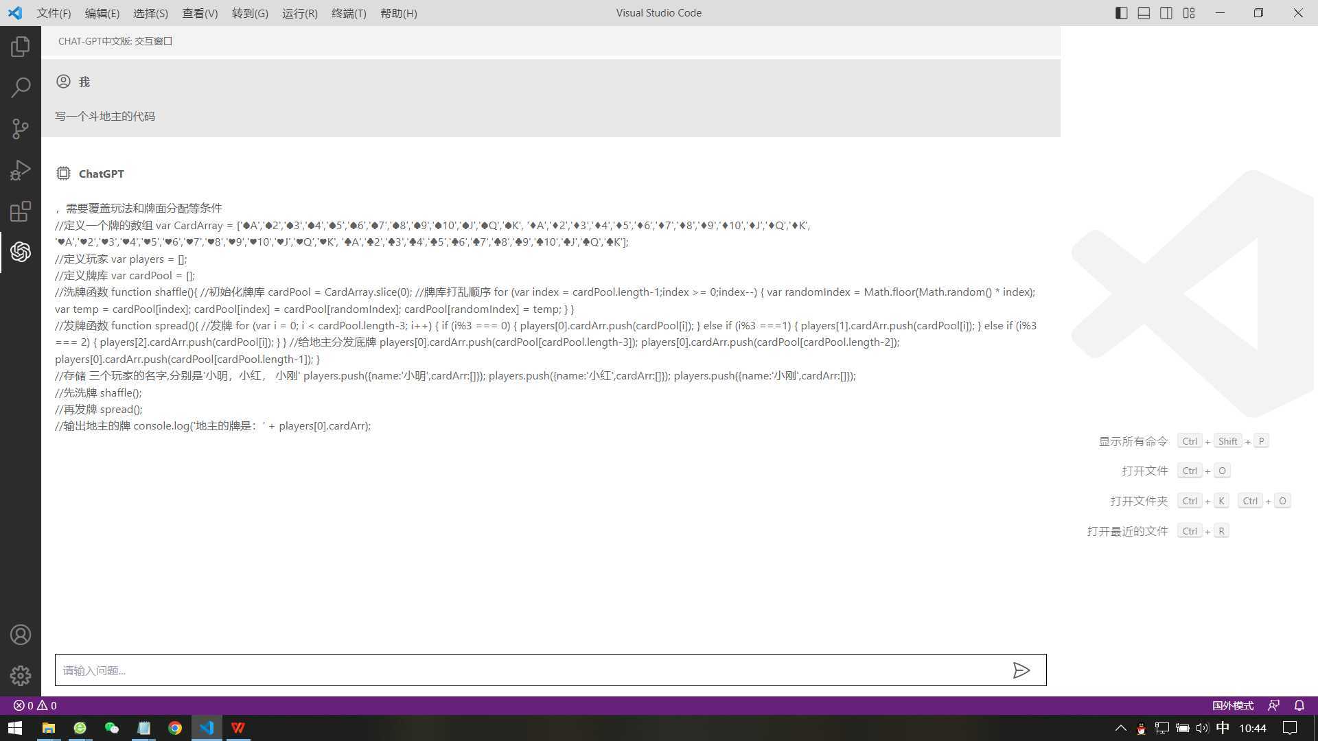 日赚千元火爆ChatGPT账号注册无需ti子，保姆级安装流程+赚钱攻略