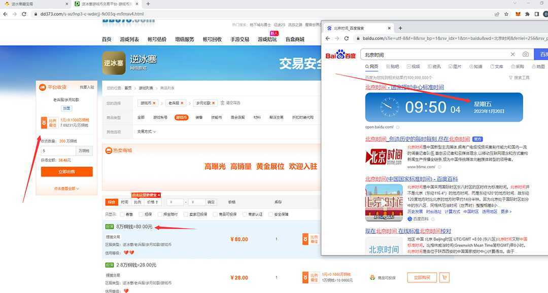 【稳定搬砖】最新网游逆水寒手动搬砖 批量起号每天稳定几百+
