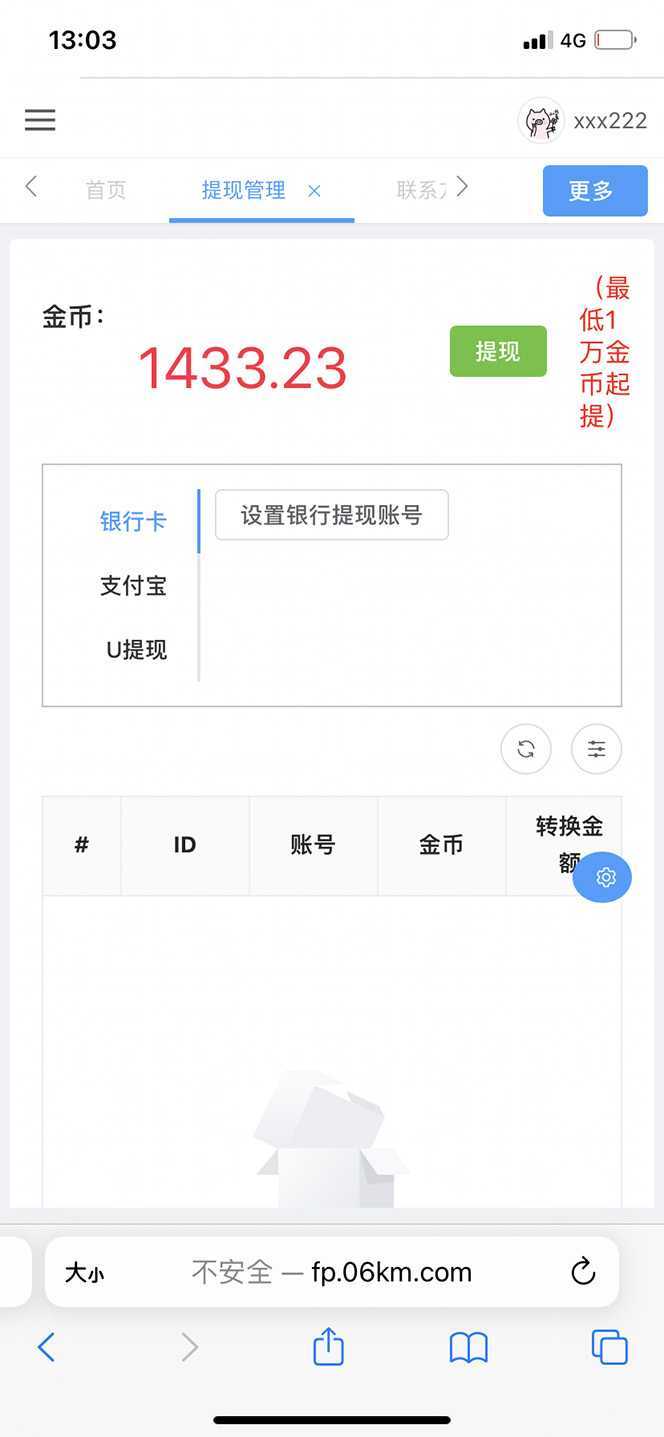 最新抖音火山版全自动挂机项目，单号一天10+【软件+详细教程】