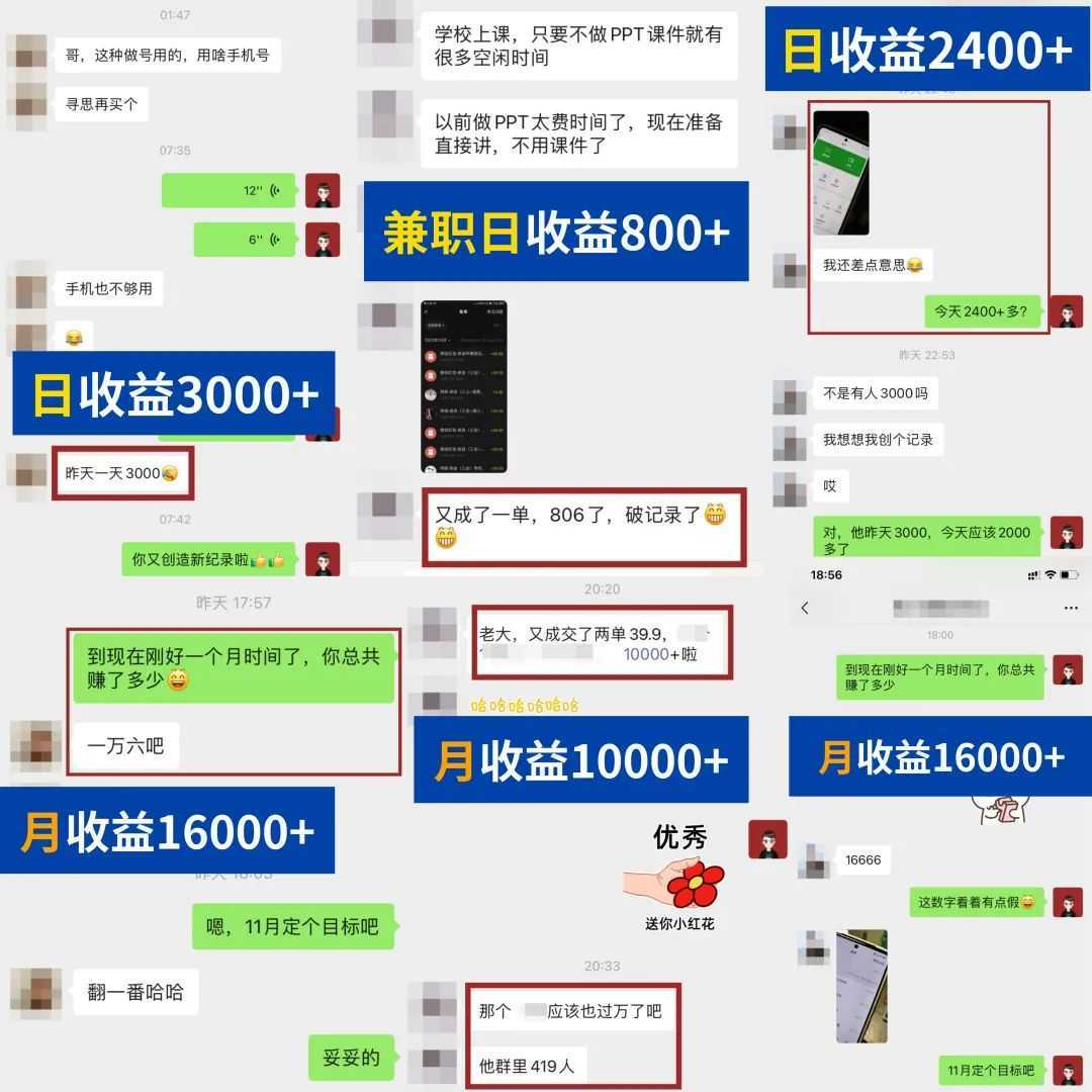 简单可复制，教辅项目新玩法，新手实战一个月变现16000+