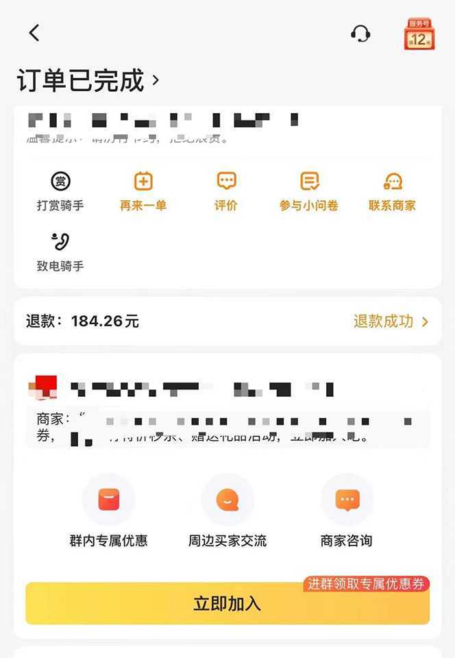 2022年9月份最新美团正规暴利玩法，一天可入1000+ 【附方法话术】