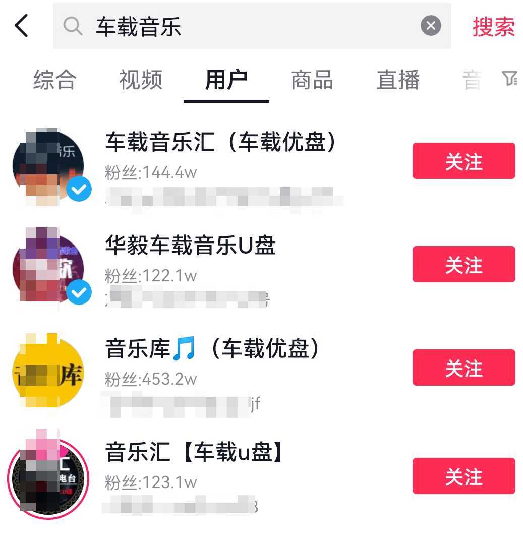 玩转短视频音乐号，成本低利润高新手月入10000+实战教程