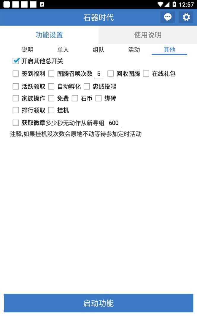 最新新石器时代游戏搬砖打金挂机项目，实测单窗口一天30-50【挂机脚本+…
