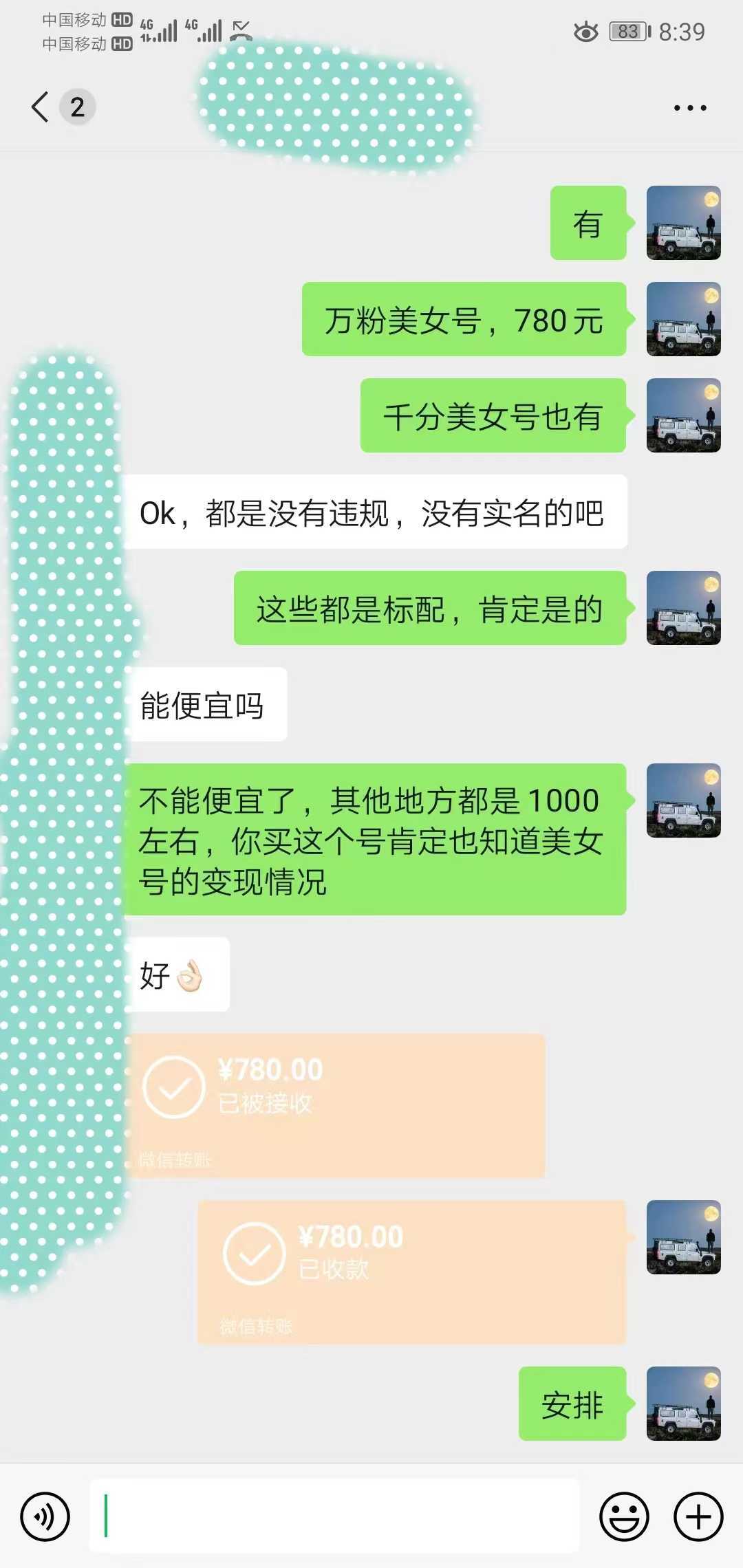 抖音美女新赛道-漫改AI美女流量密码，5分钟制作视频，新手一周涨万粉