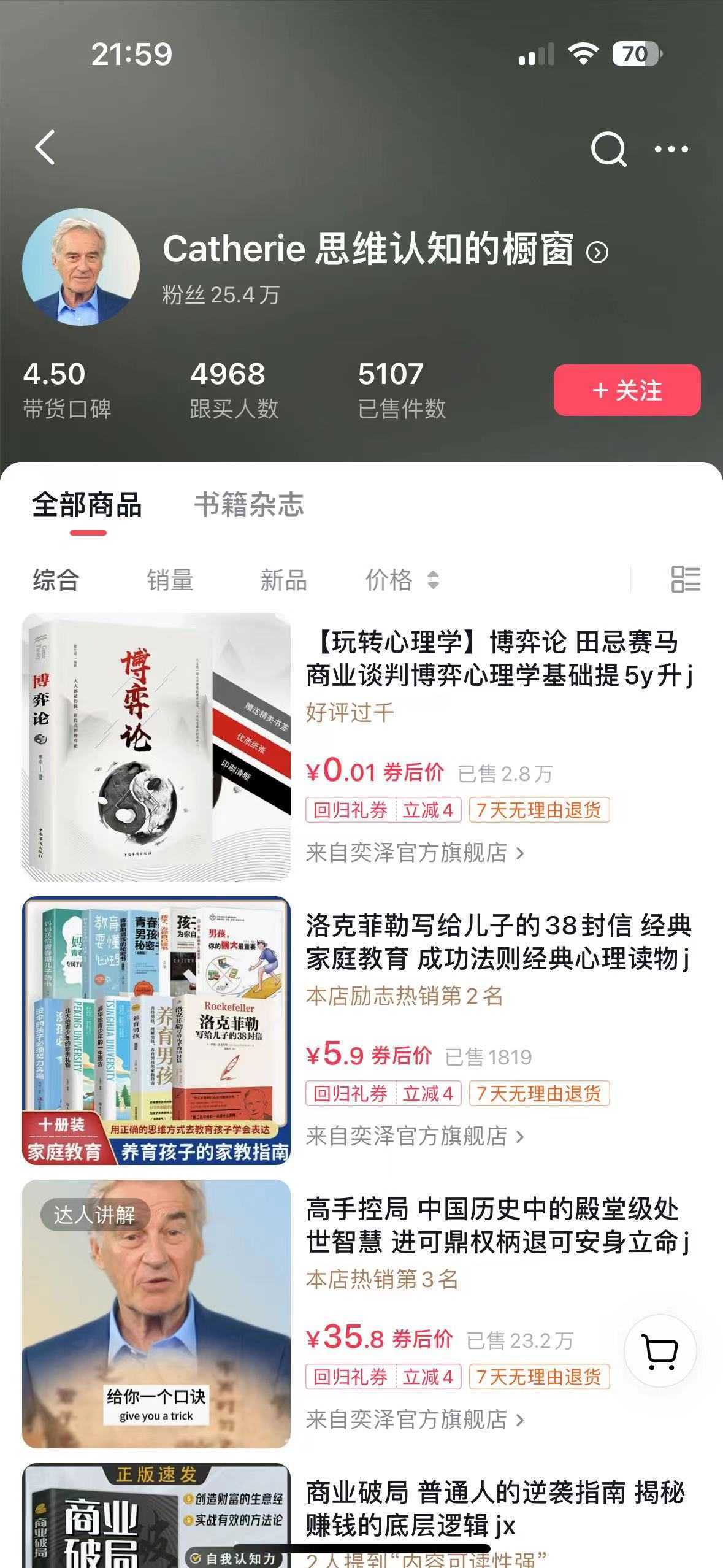 最新抖音数字人IP号打造，一周破万粉，收徒卖课卖货引流全方面收益，可…