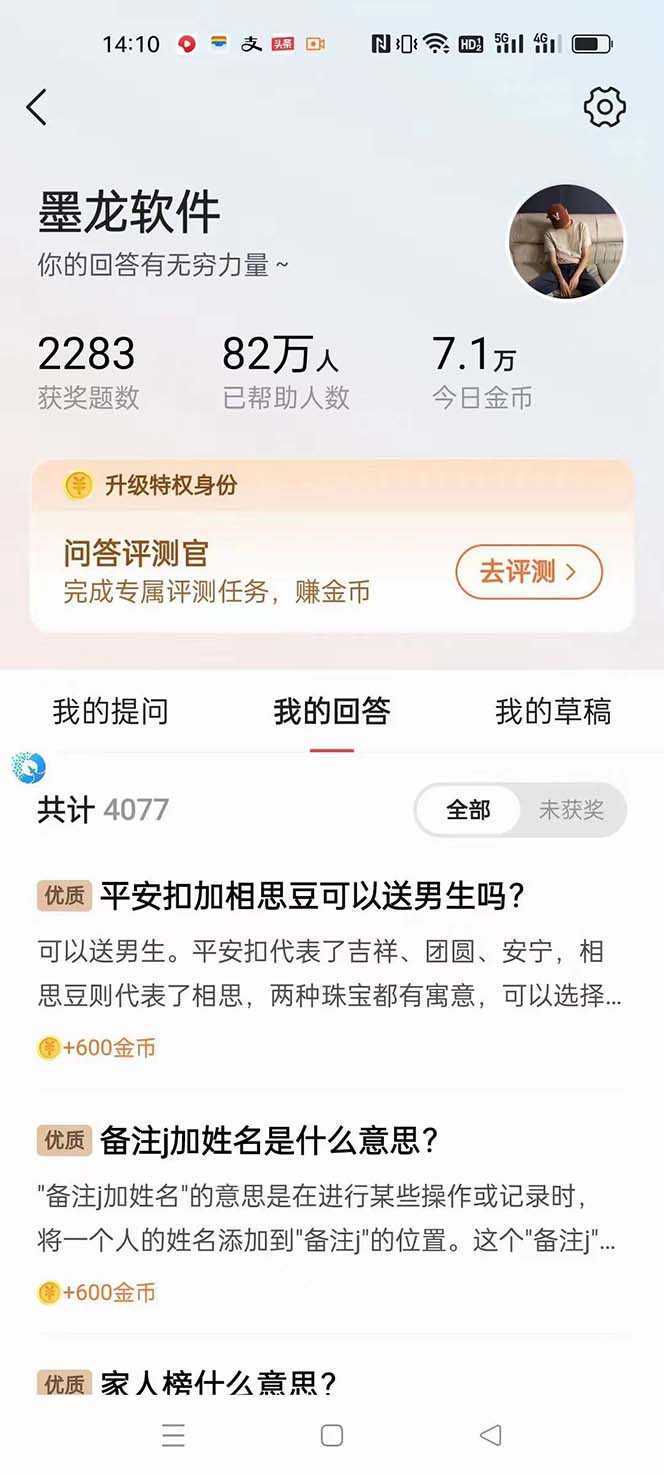 外面收费998的新版头条斗音极速版答题脚本，AI智能全自动答题【答题脚本…