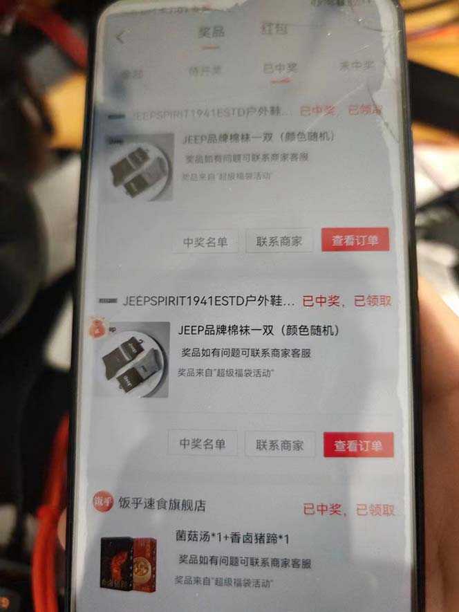 外面收费128万能抢福袋智能斗音抢红包福袋脚本，防风控【永久脚本+使用…