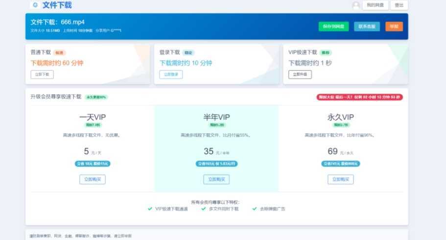 (7577期）2023运营级别网赚网盘平台搭建