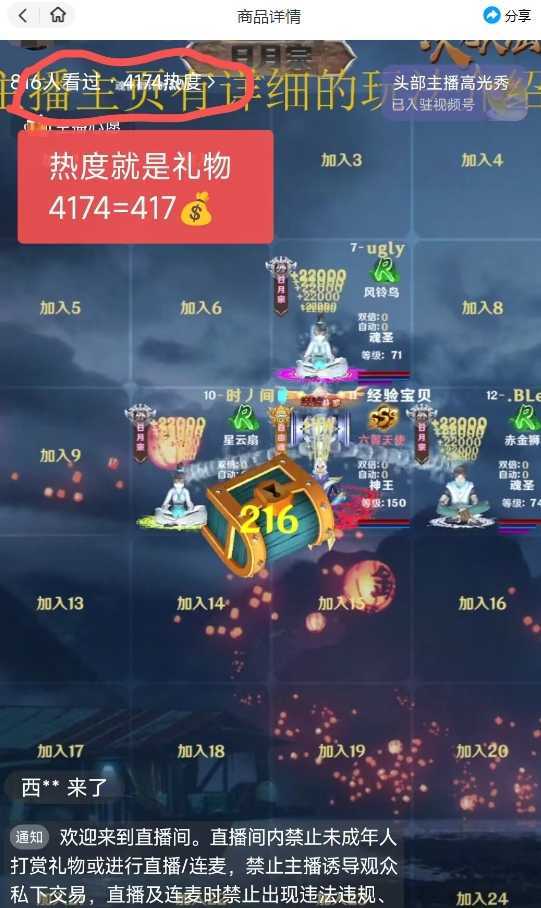 视频号次元大陆弹幕互动无人直播，视频号保姆级开播教程+软件，小白也能…