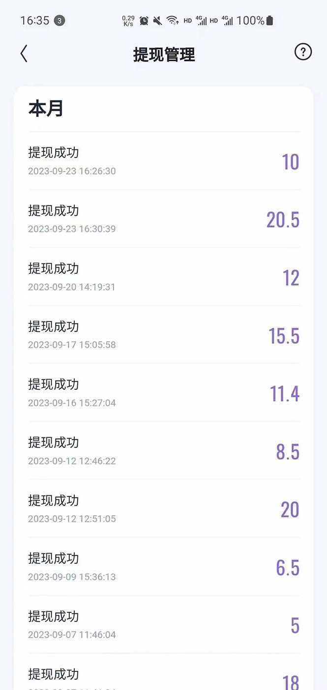 外面收费888的最新AI智能快手全自动抢红包脚本，防风控单机一天10+【永…