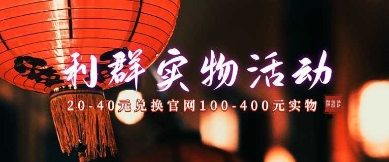 利群烟盒_超低价撸实物教程