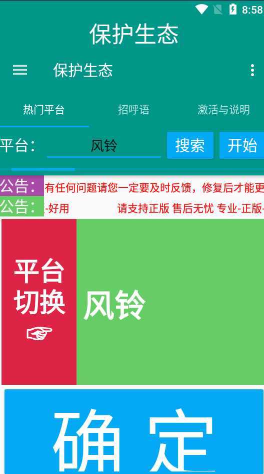 外面收费1980的最新保护生态一对一聊天挂机项目，单窗口一天最少50+【永…