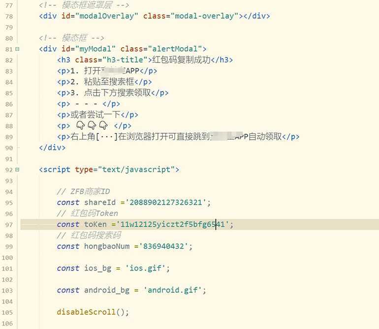 赏金红包推广单页 可以任意地方挂载 支持一键领取红包【完整单页+搭建教程