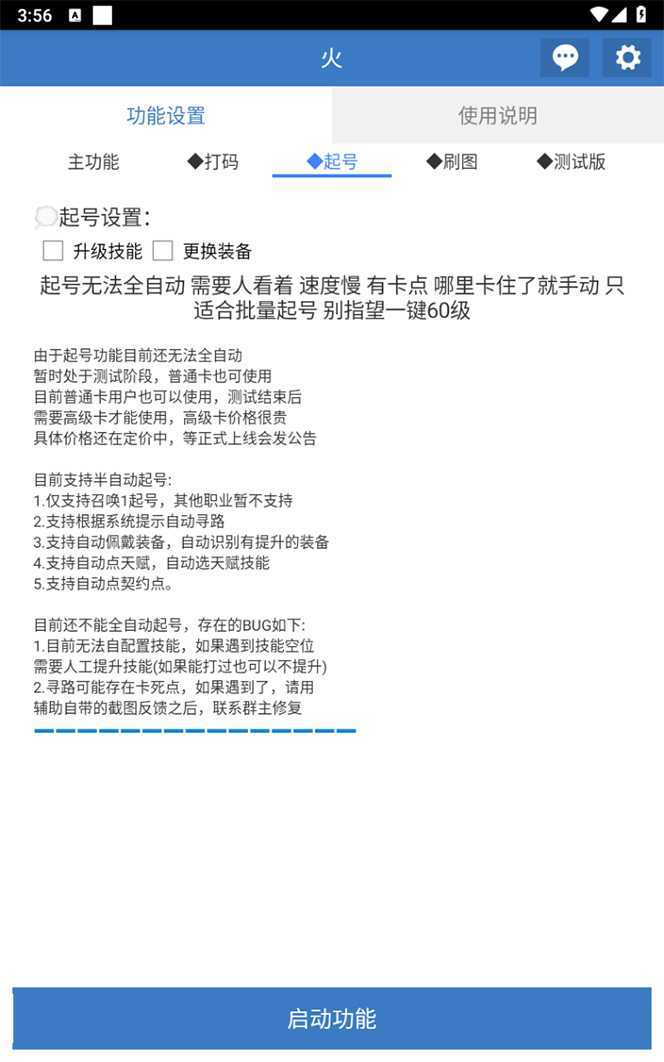最新工作室内部火炬之光搬砖全自动挂机打金项目，单窗口日收益10-20+【…