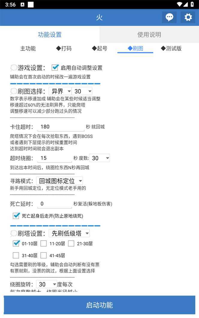 最新工作室内部火炬之光搬砖全自动挂机打金项目，单窗口日收益10-20+【…