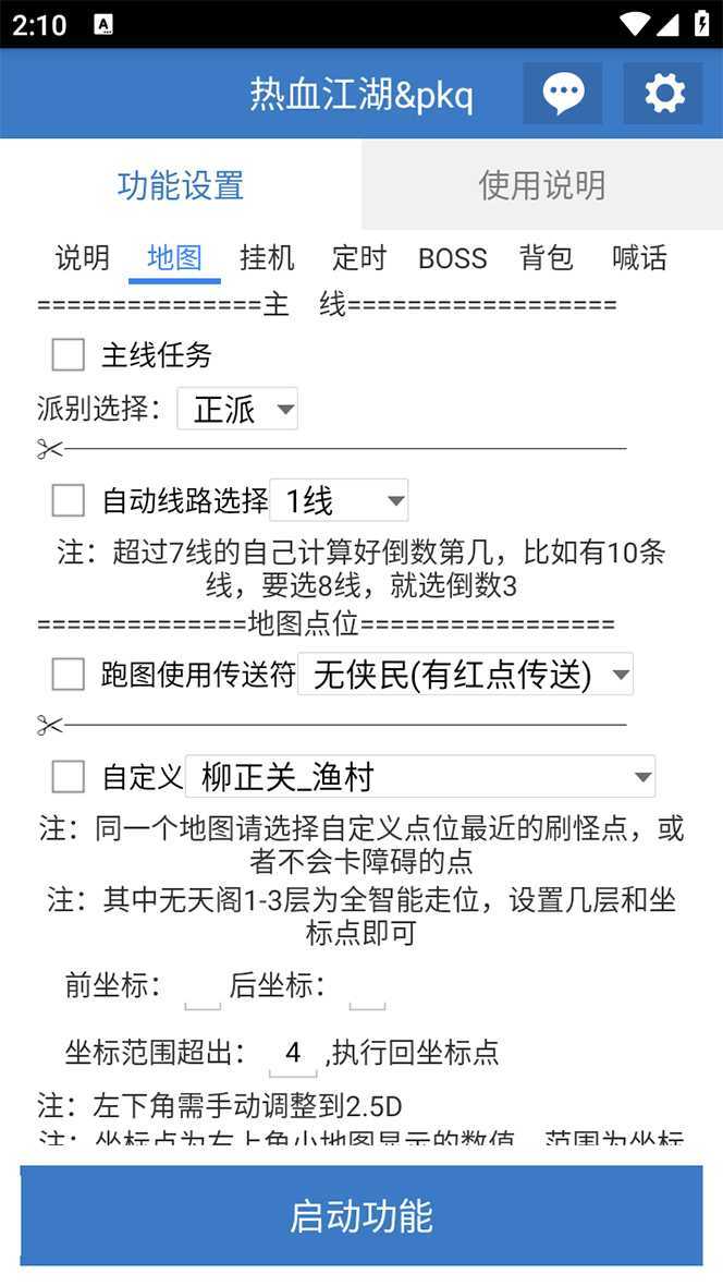 外面收费1988的热血江湖全自动挂机搬砖项目，单窗口一天10+【脚本+教程】
