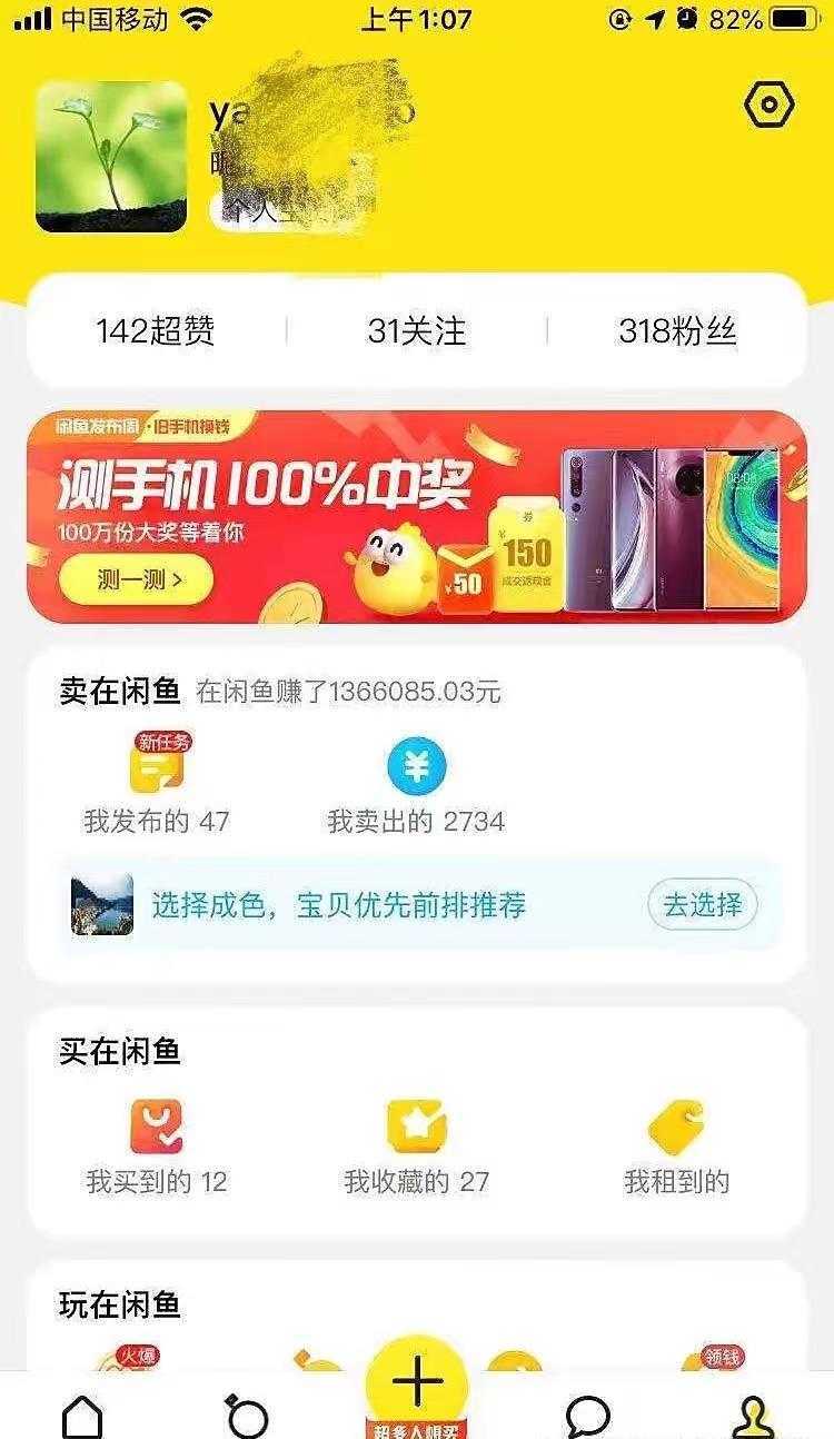 外面收费998的闲鱼捡漏助手，多种变现方法轻松月入6000+【采集脚本+玩法…