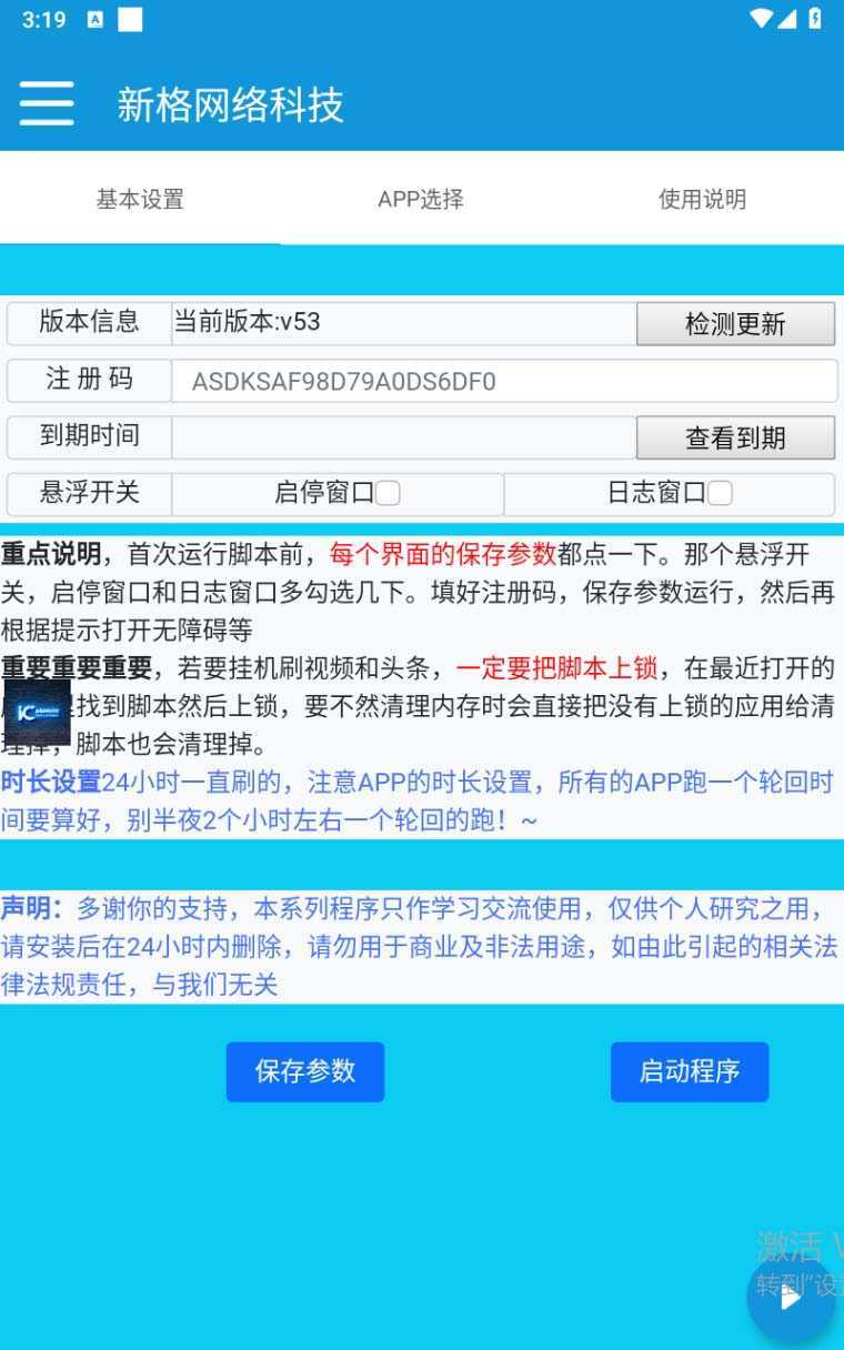 外面收费1980全平台短视频广告掘金挂机项目 单窗口一天几十【脚本+教程】