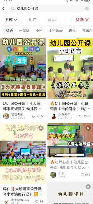 一单卖50，实测一天500-适合小白的幼儿园虚拟项目