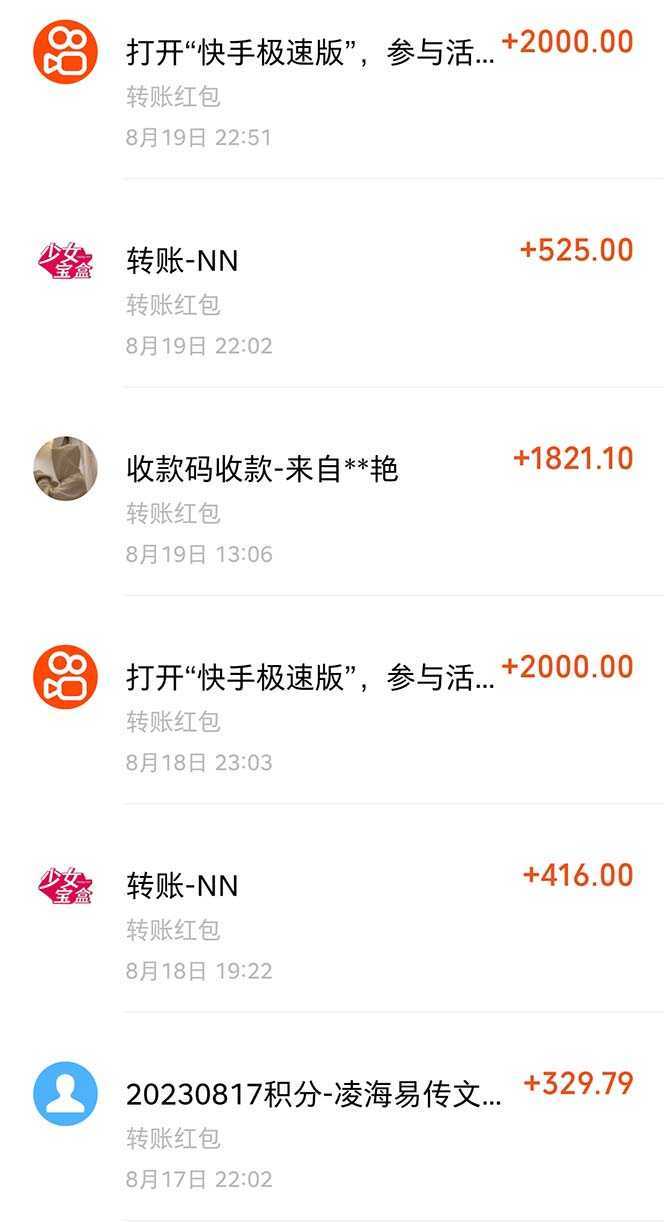 外面收费998快手极速版拉新挂机包赔玩法 只要有执行力轻松月入1w+详细玩法