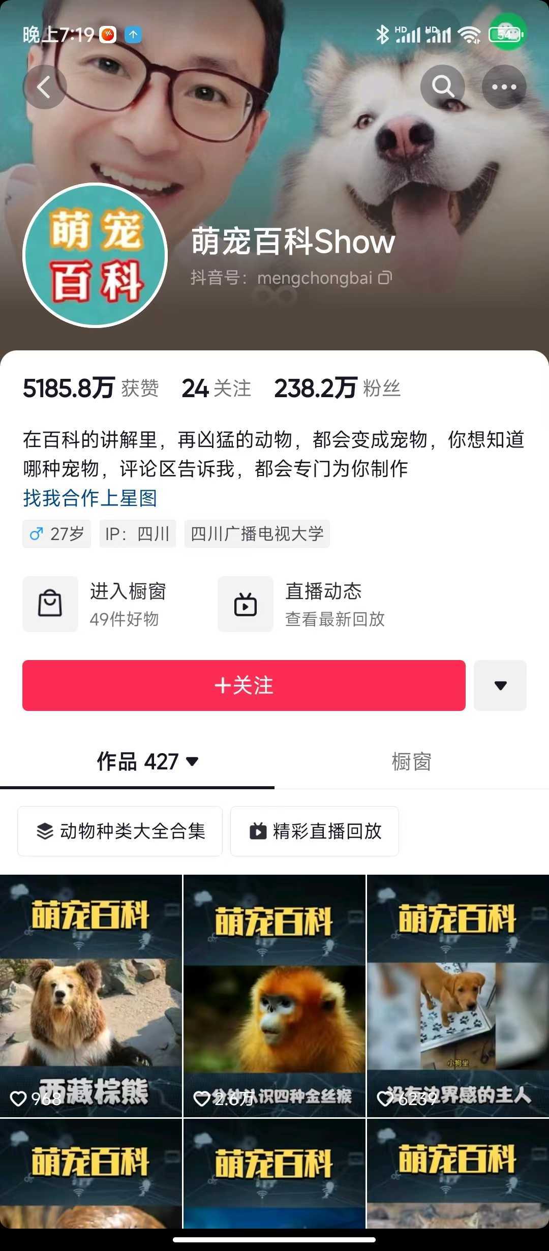 不起眼的抖音细分赛道-宠物冷知识，一段宠物视频配文案，有人靠这个月入10w