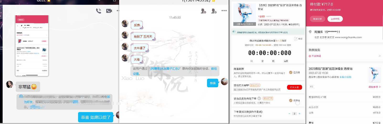 大麦抢票_BP全自动抢购教程+注意事项