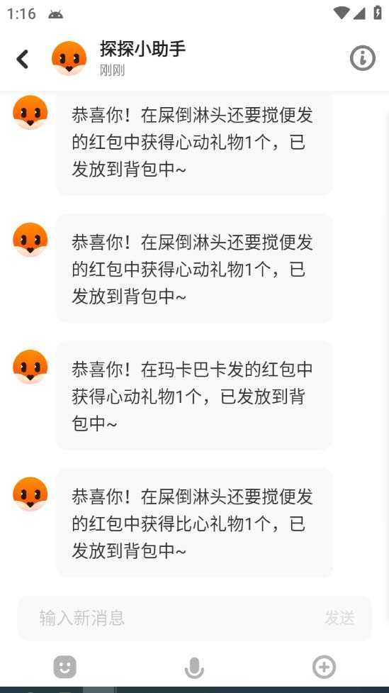外面卖388的最新探探直播间全自动抢红包挂机项目 单号5-10+【脚本+教程】