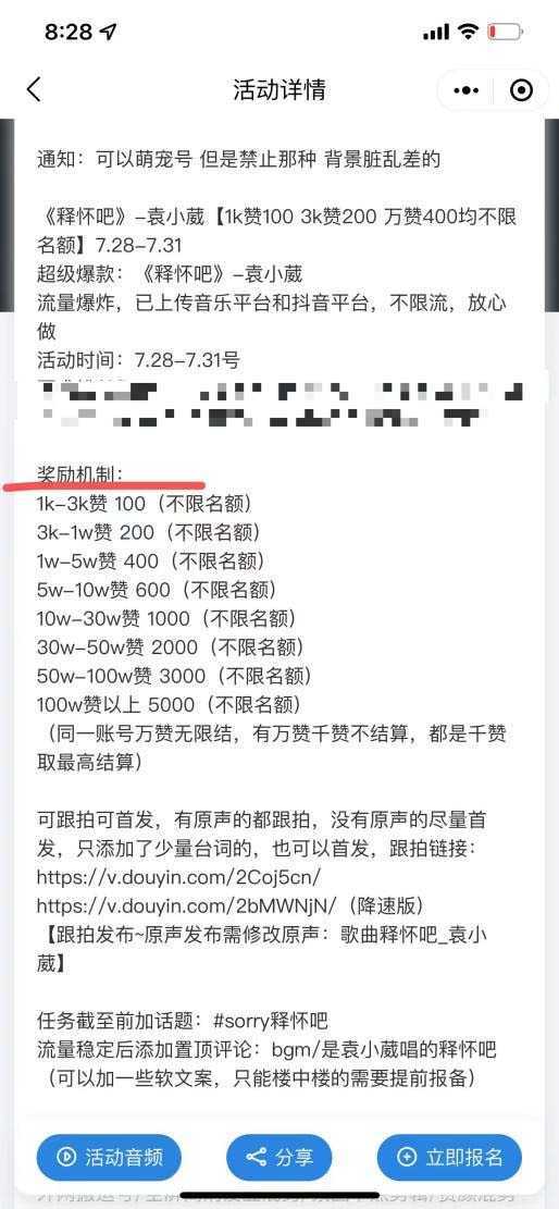 抖音0粉音乐推广赚佣金项目，外边割799，一部手机0成本就可操作，月入5000+