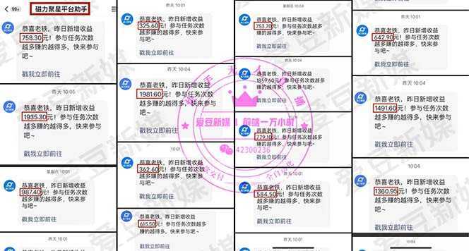 快手0粉开通官方“磁力聚星”小铃铛，0基础0费用实操无人直播“软件拉新”
