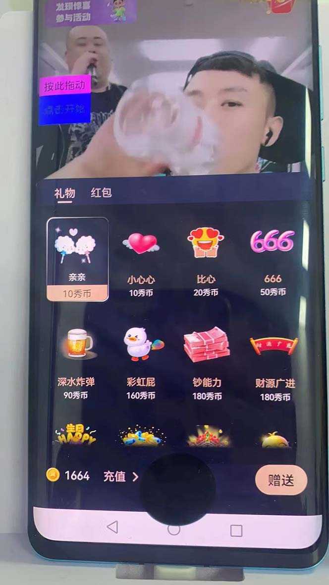 外面收费1988的孤勇者晓秀全自动挂机抢红包项目：号称单设备一小时5-10元