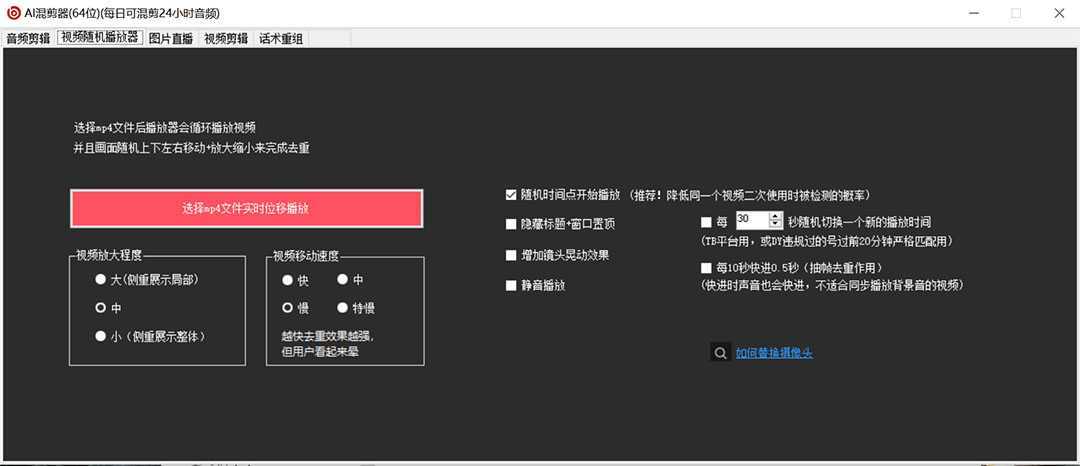 外面收费998的AI伪原创混剪脚本，伪原创剪辑必备神器【永久脚本+详细教程】