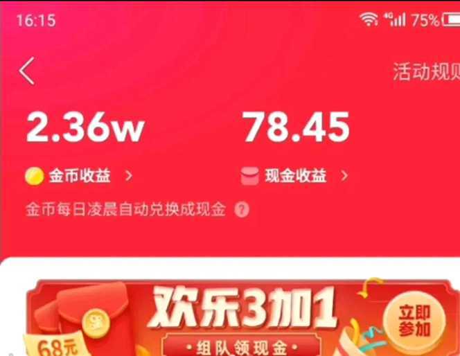 外面收费360的最新掘金财聚Pro自动刷短视频脚本 支持多个平台 自动挂机运行
