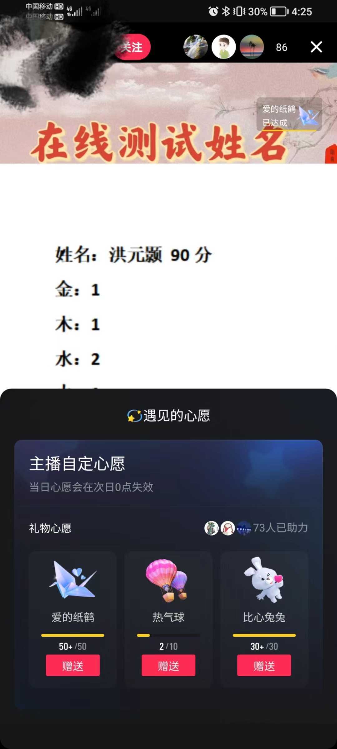 最新抖音爆火的名字测试打分无人直播项目，日赚几百+【打分脚本+详细教程】