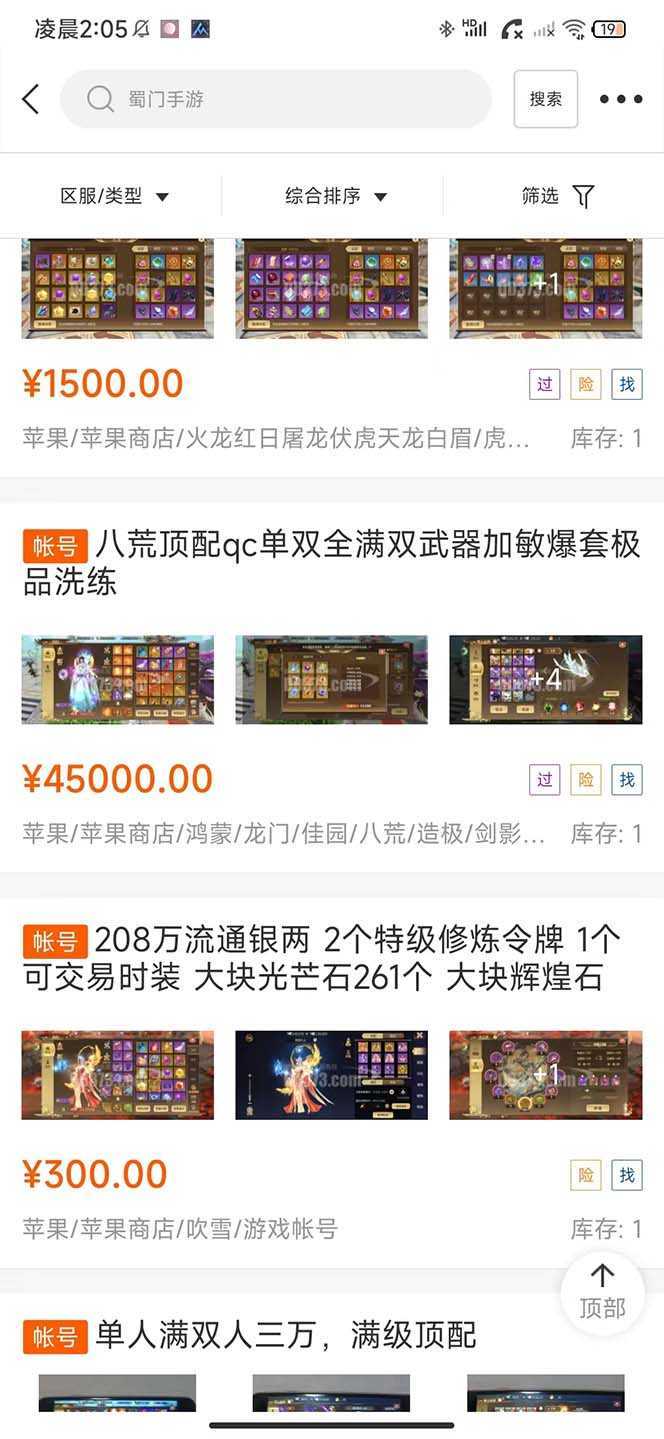 蜀门手游全自动挂机项目，单号日收益15+可无限放大【脚本+教程】