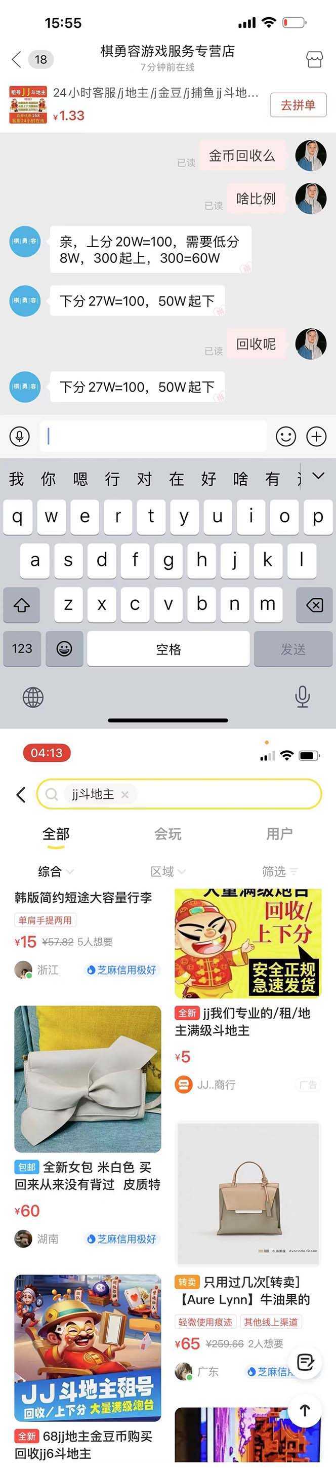 外面收费1280的JJ斗地主打金项目，号称一天300+【永久脚本+操作教程】