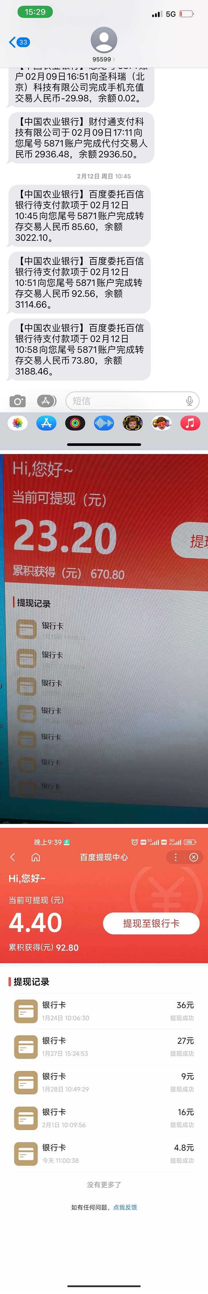 最新百度宝藏家乡问答项目，单号每日约8+，挂1小时即可【脚本+操作教程】