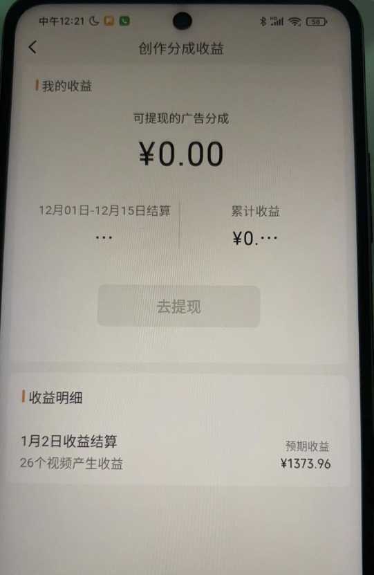 视频号薅广告分成项目，年前偏门小玩法，次日出结果，单号单天500+元【…