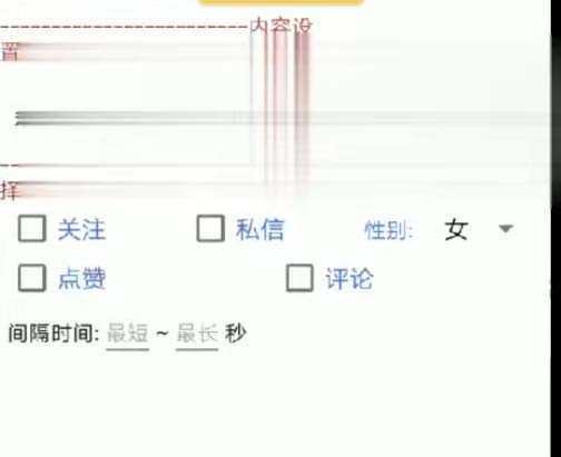 【引流必备】探遇漂流瓶全自动引流脚本，引流色粉必备神器嘎嘎上量【引…