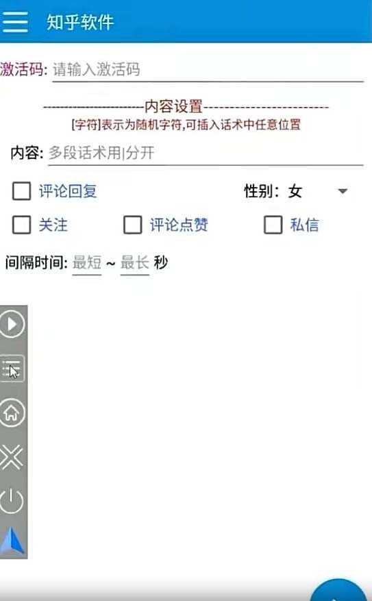 【引流必备】最新知乎多功能引流脚本，高质量精准粉转化率嘎嘎高【引流…