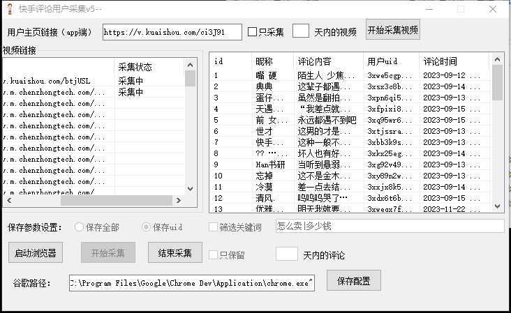 【引流必备】最新块手评论精准采集脚本，支持一键导出精准获客必备神器…