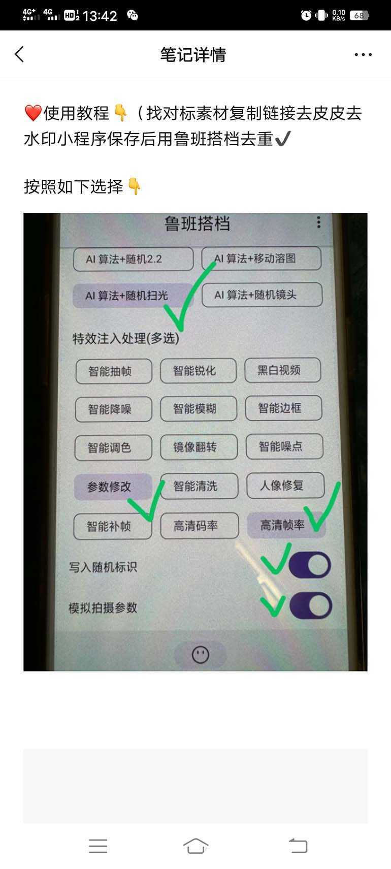 外面收费299的鲁班搭档视频AI智能全自动去重脚本，搬运必备神器【AI智能…