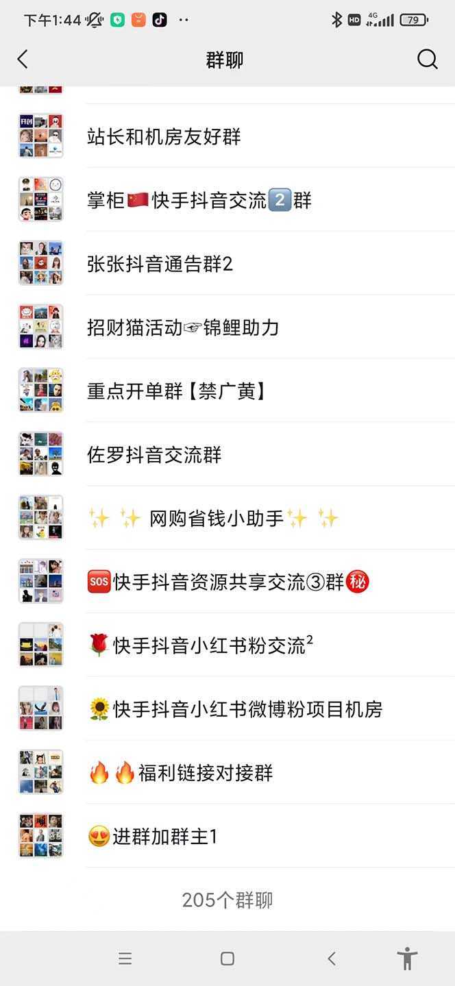 一个人如何利用微信群自动群发引流，一星期装满200个群，日入500+