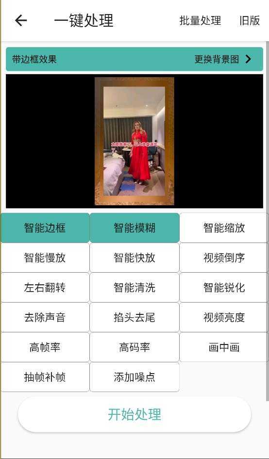 搬运必备-外面收费388的短视频搬运去重脚本 ip切片必备工具【脚本+教程】