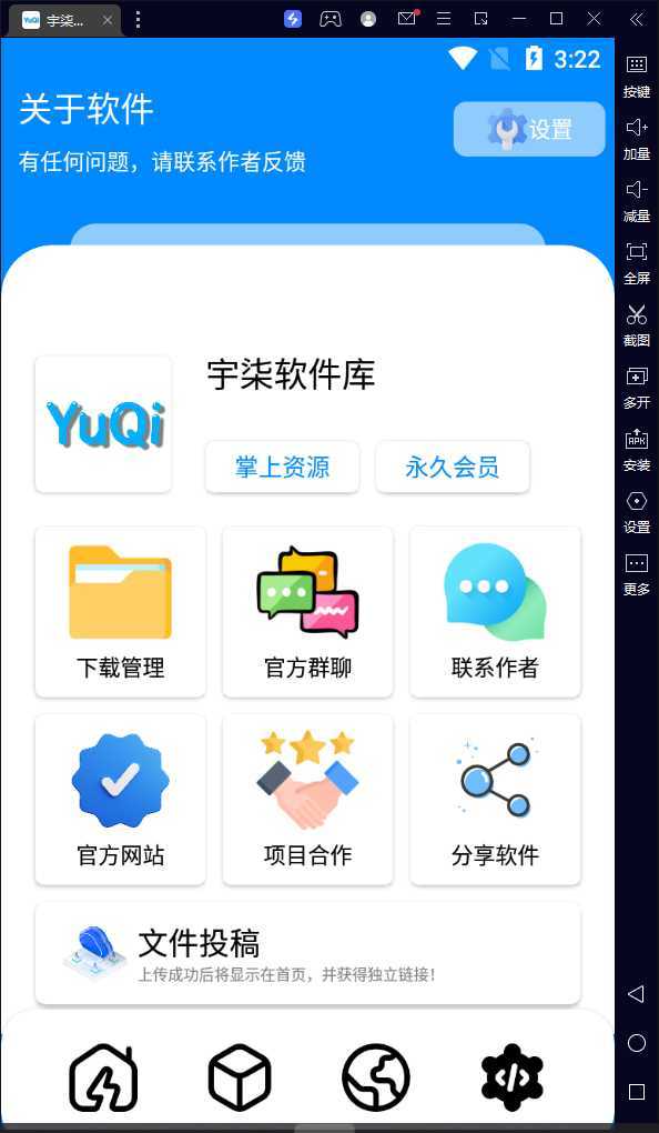 自己制作一个软件库，整合引流神器