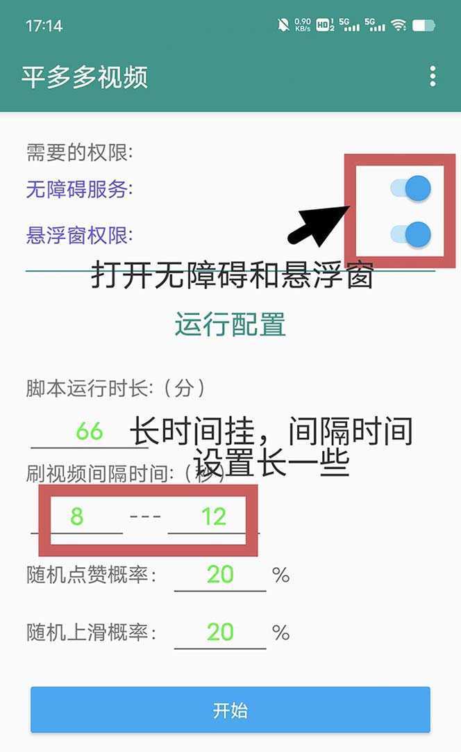最新多多视频全自动挂机助手，一天收益5-10+【软件+教程】