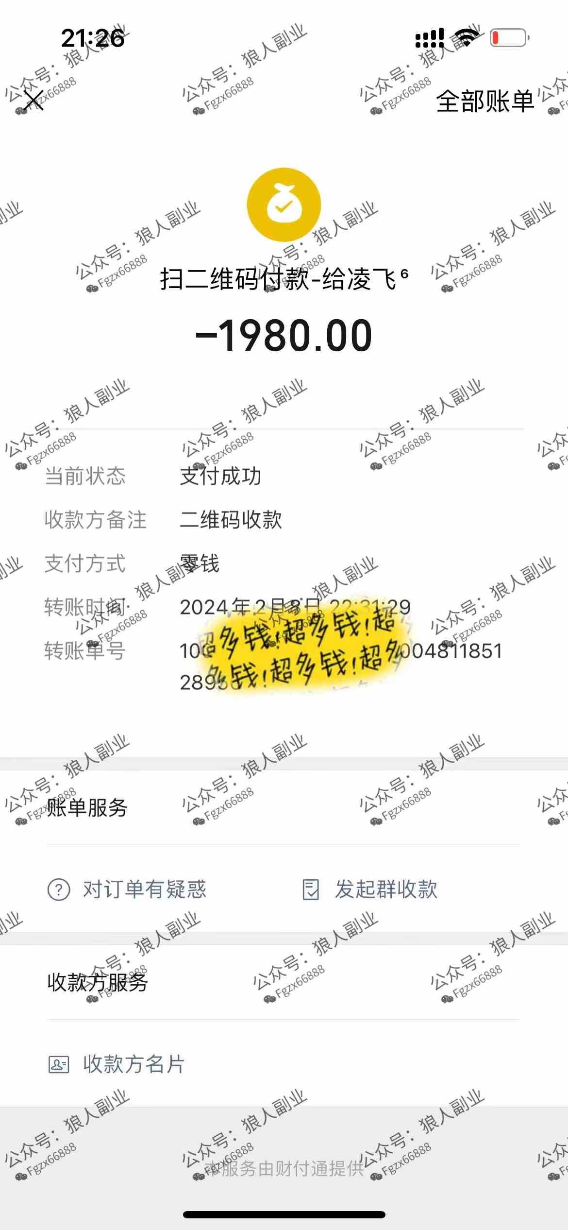 抖音美女直播听小说，每日轻松变现3500+，多重防违规操作，保姆教程（价…