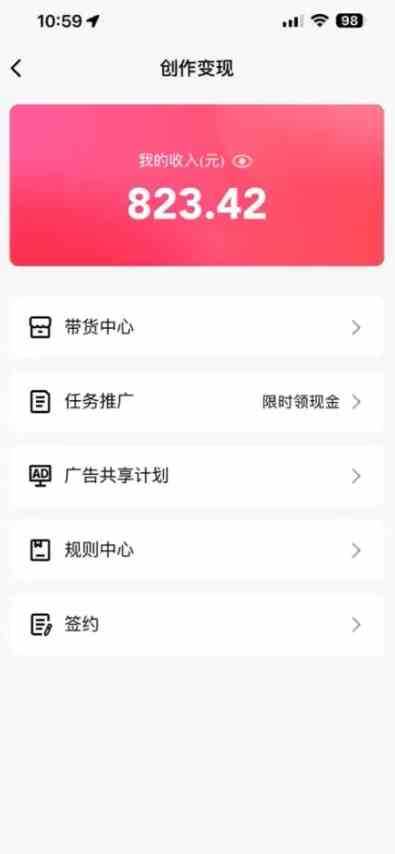 QQ无人直播 新赛道新玩法 一天轻松500+ 腾讯官方流量扶持